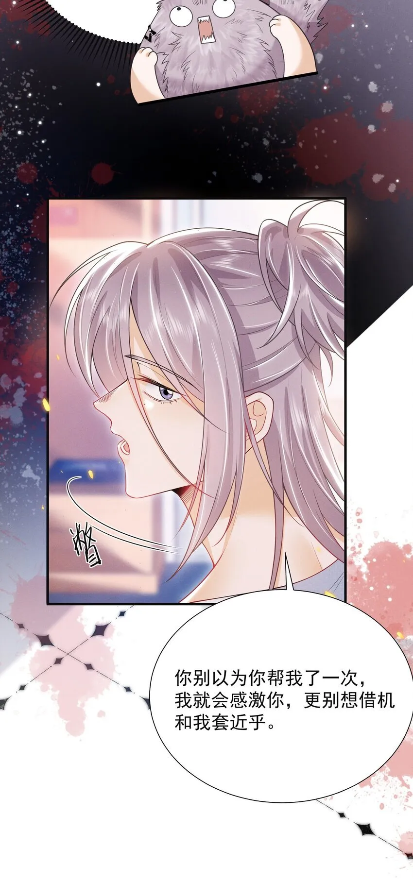 027 到底要tuo什么啊？学弟！ 第30页