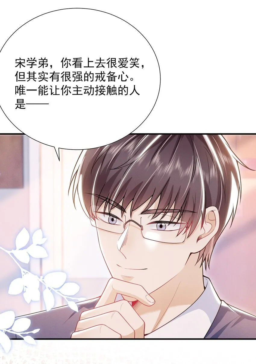027 到底要tuo什么啊？学弟！ 第31页