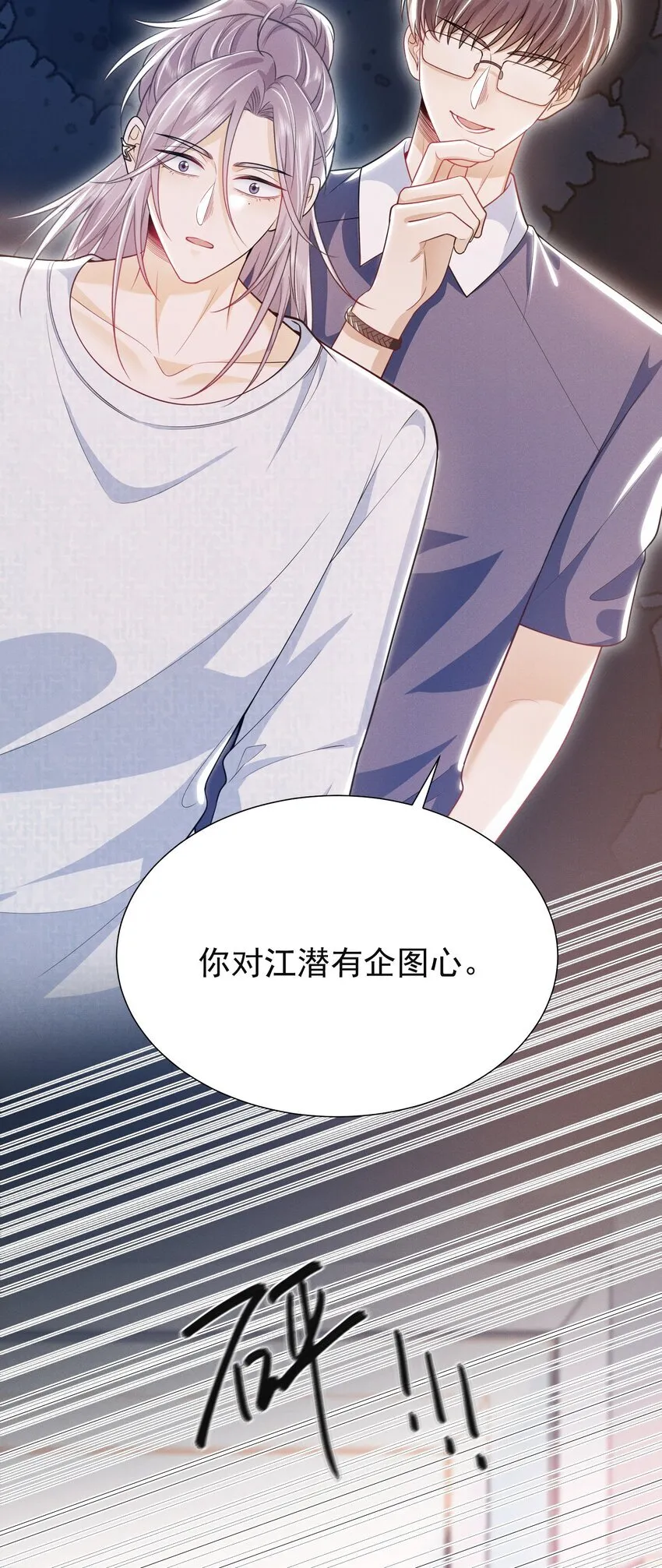 027 到底要tuo什么啊？学弟！ 第33页
