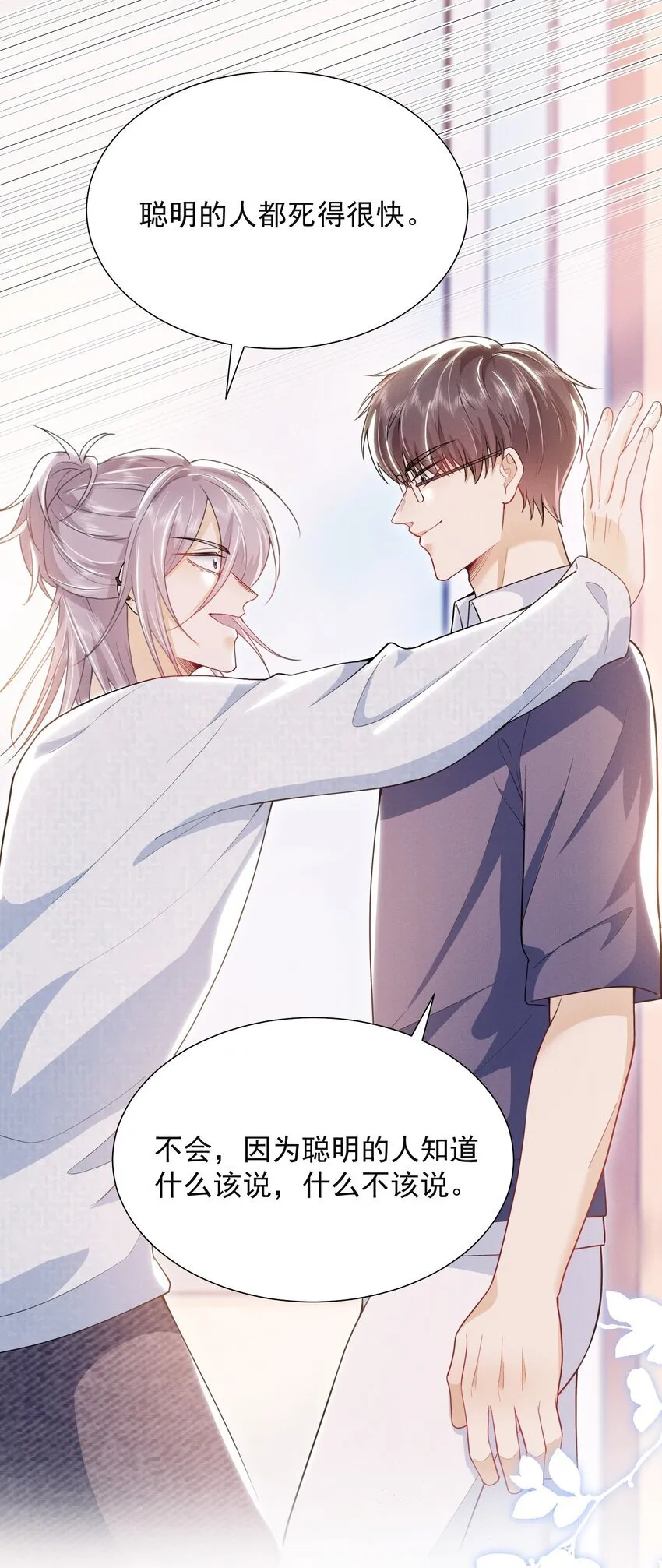 027 到底要tuo什么啊？学弟！ 第34页