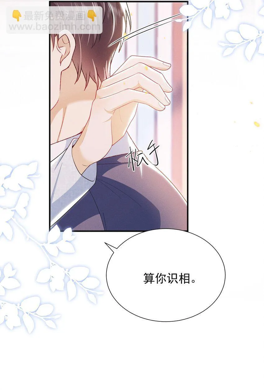 027 到底要tuo什么啊？学弟！ 第35页