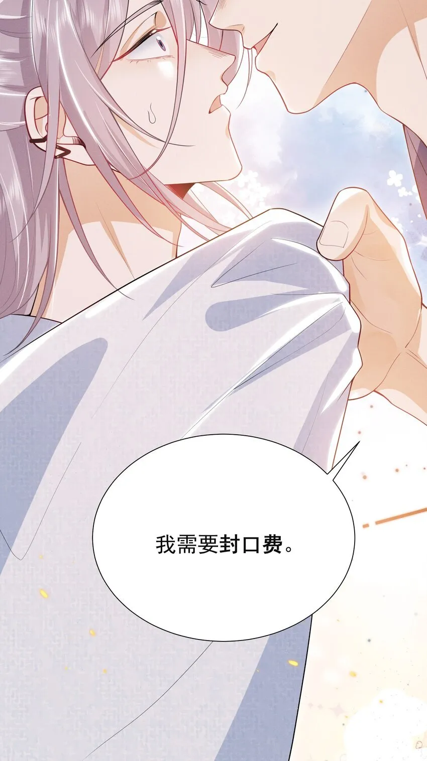 027 到底要tuo什么啊？学弟！ 第37页