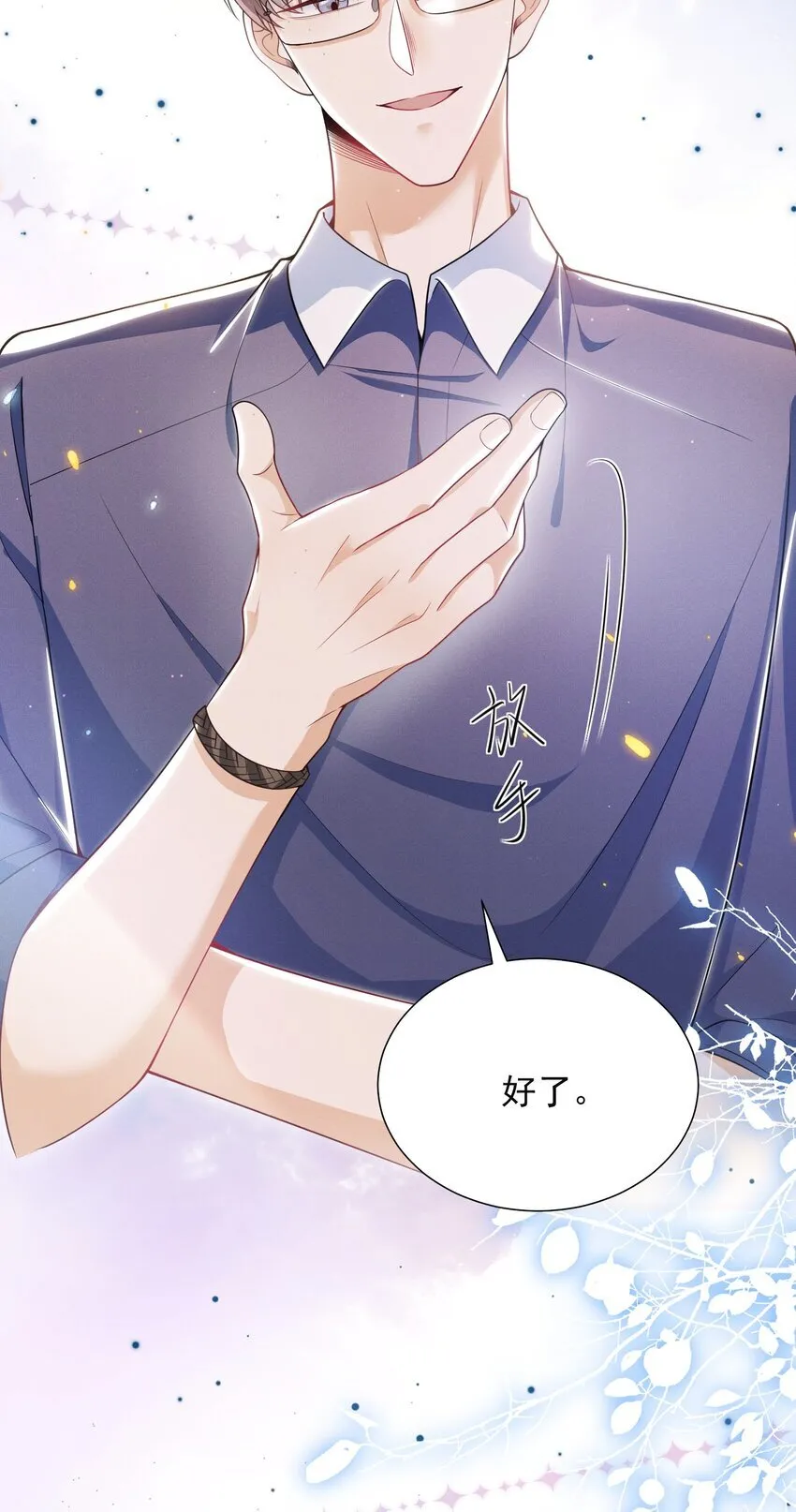 028 封口费！ 第6页