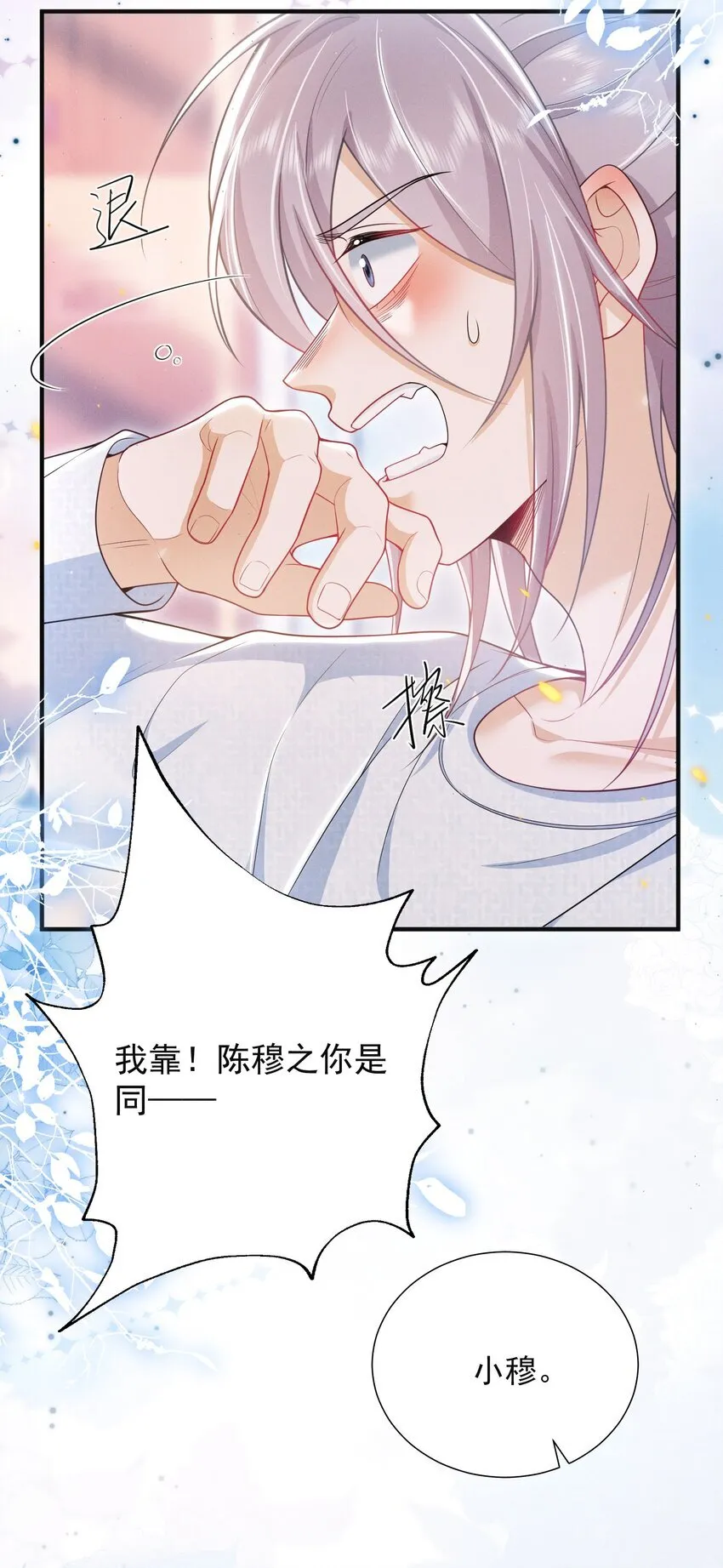 028 封口费！ 第7页
