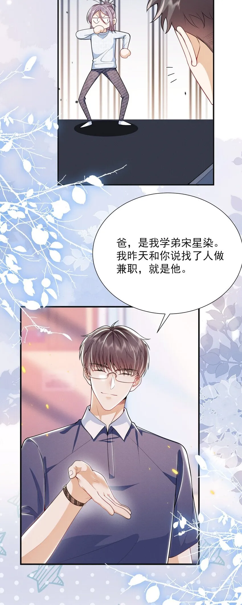 028 封口费！ 第9页