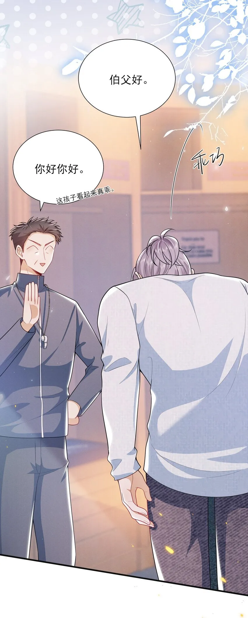 028 封口费！ 第10页