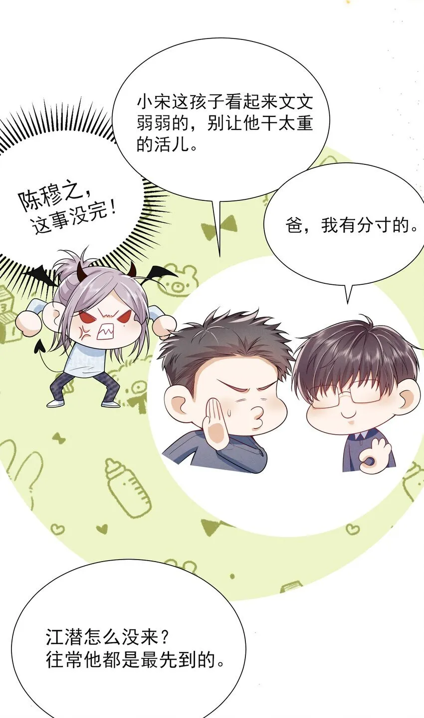 028 封口费！ 第11页