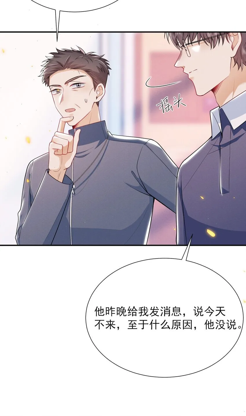 028 封口费！ 第12页