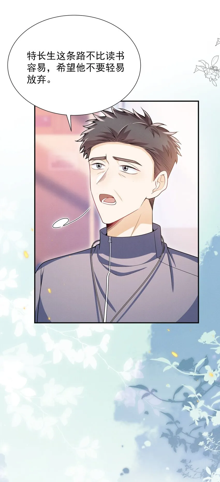 028 封口费！ 第13页