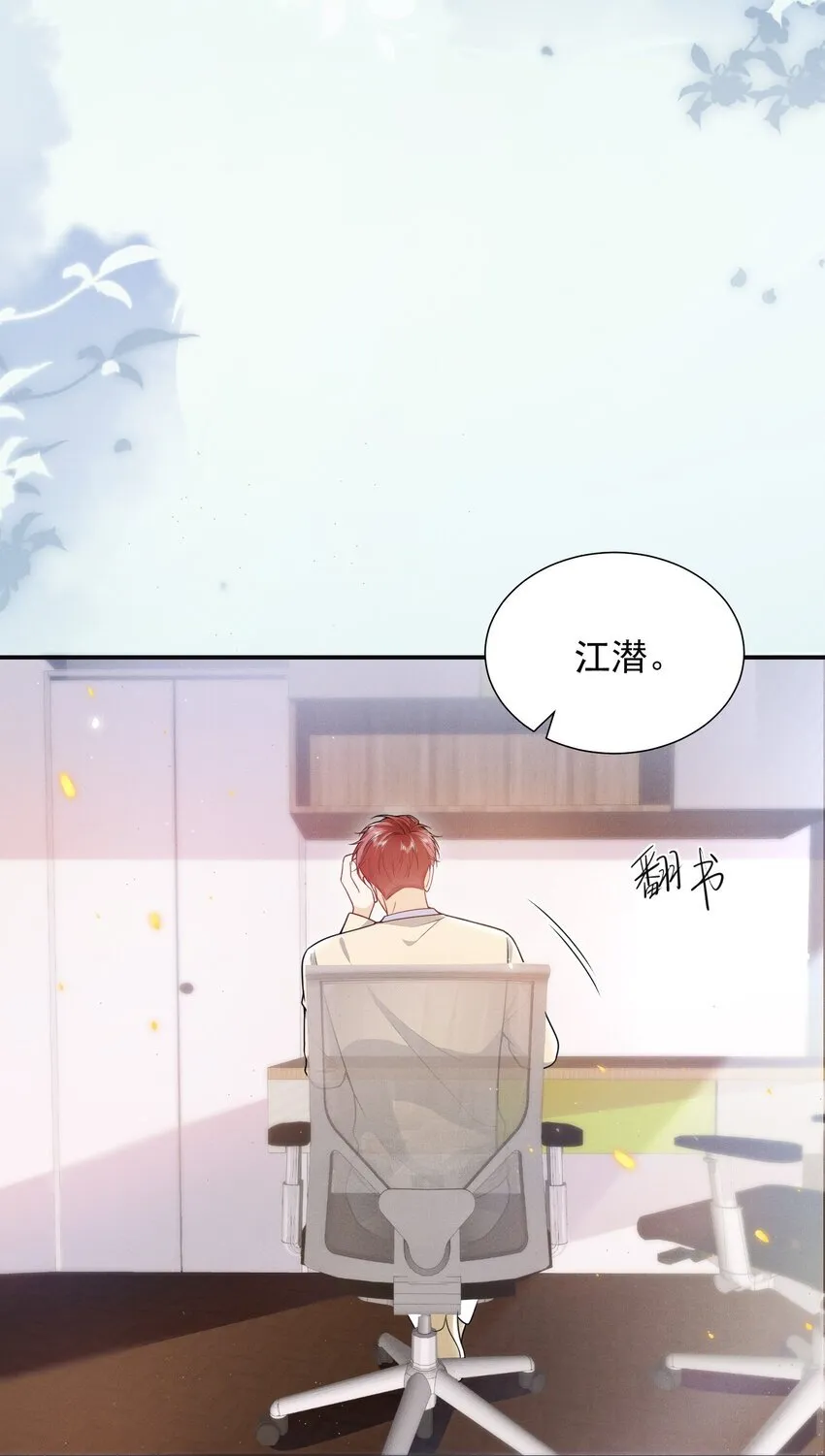 028 封口费！ 第14页