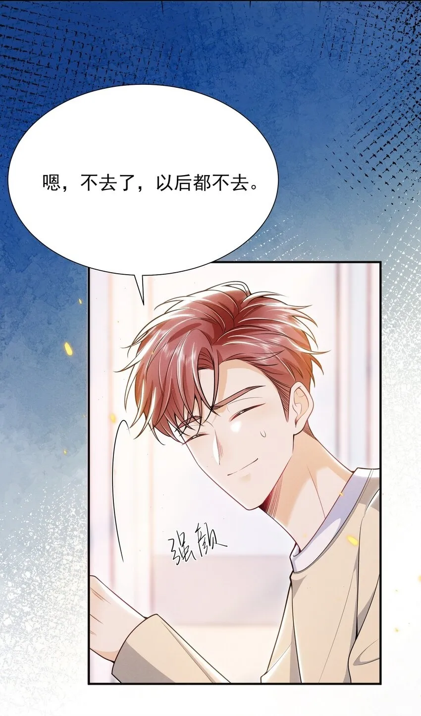 028 封口费！ 第16页