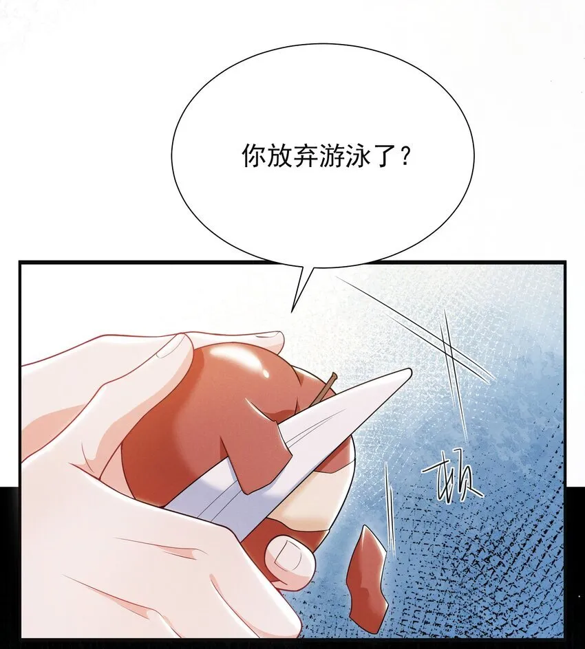 028 封口费！ 第17页