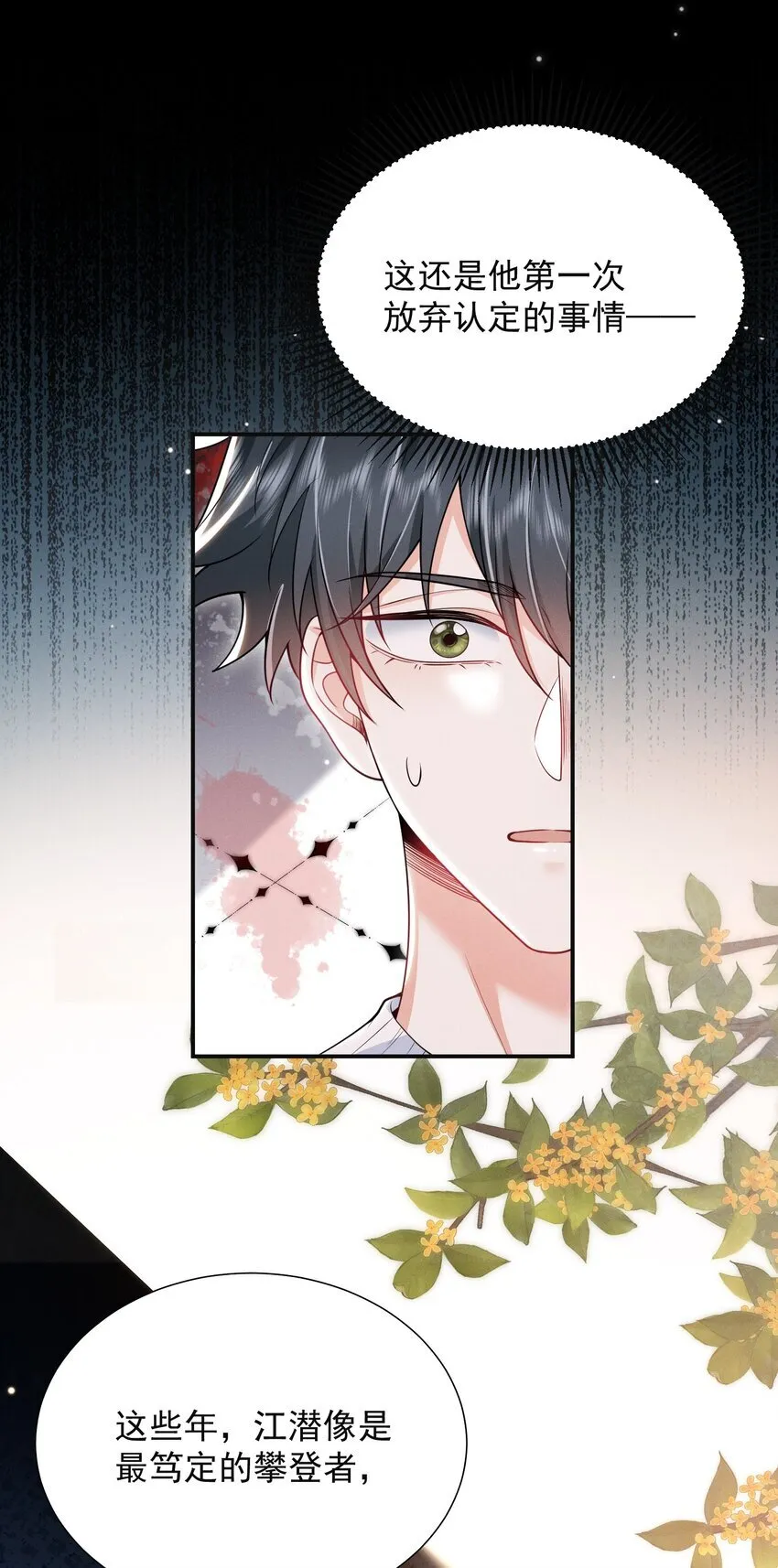 028 封口费！ 第19页