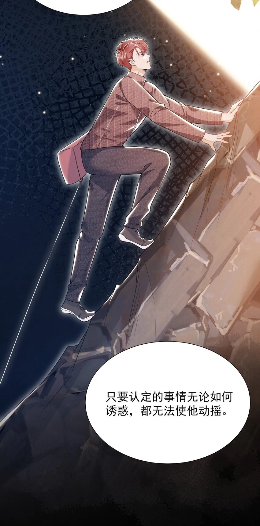 028 封口费！ 第20页