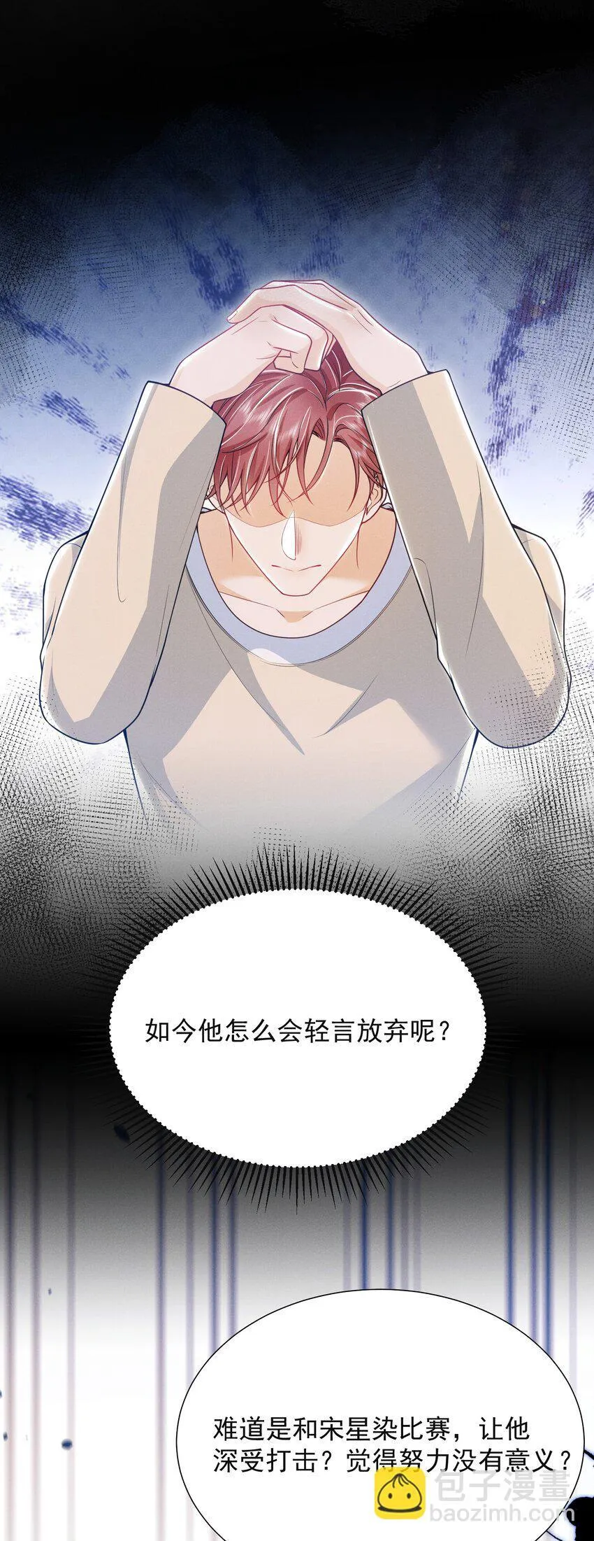 028 封口费！ 第21页