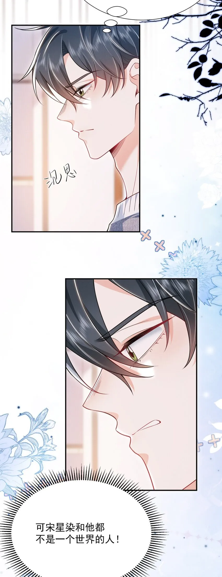 028 封口费！ 第22页