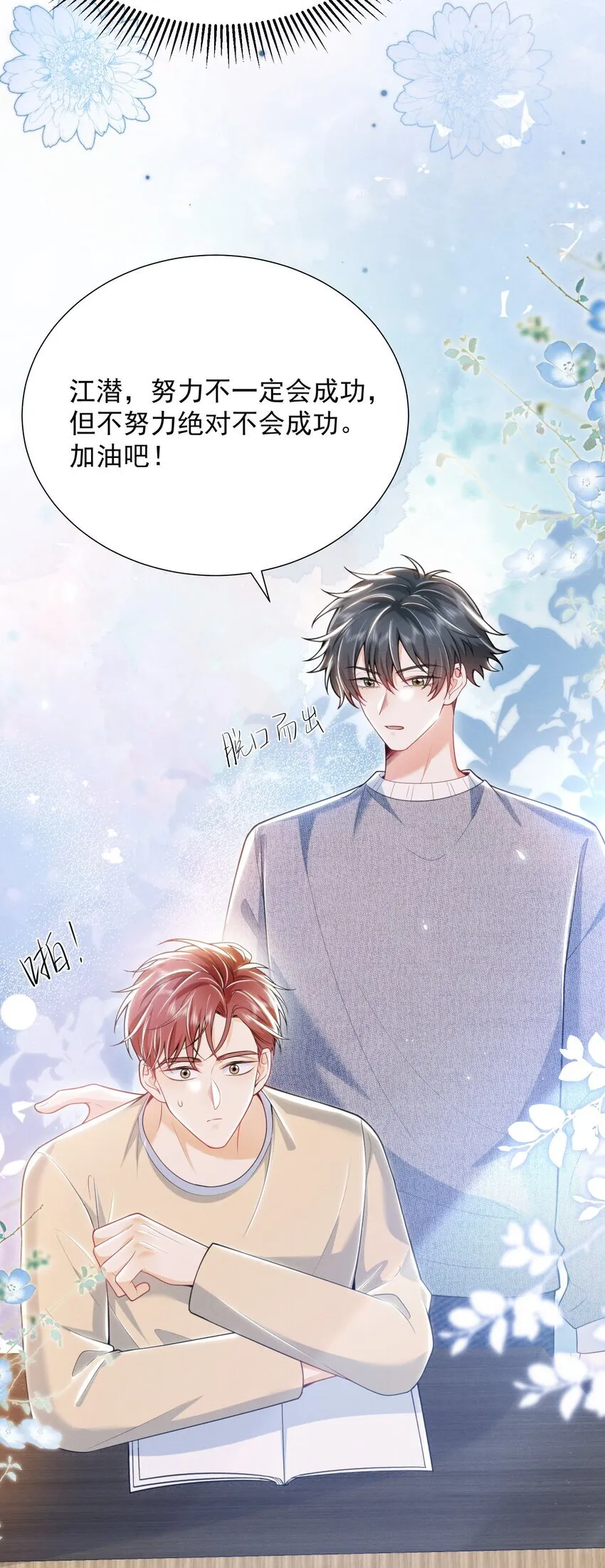 028 封口费！ 第23页