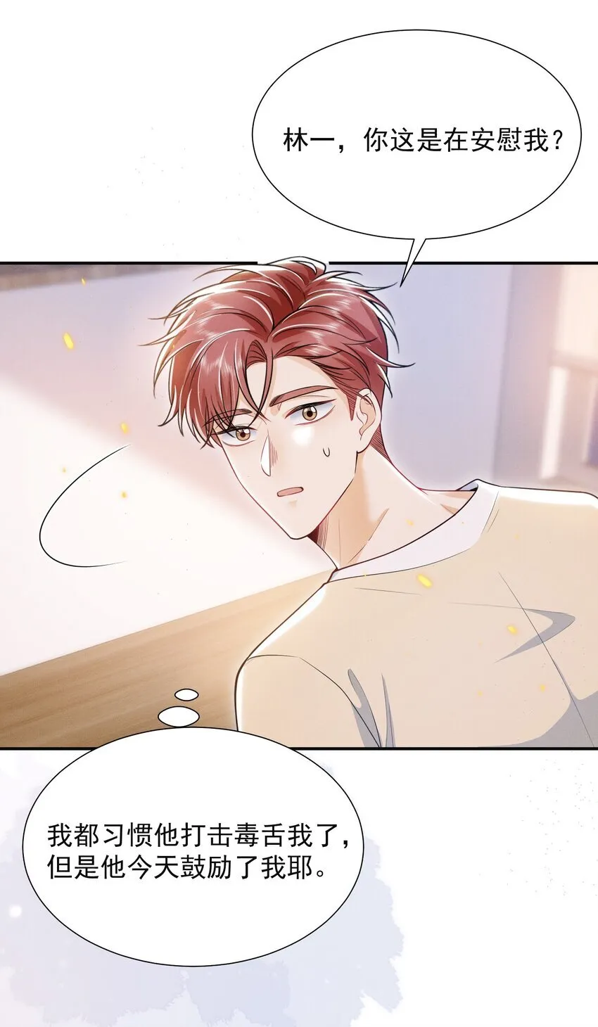 028 封口费！ 第24页
