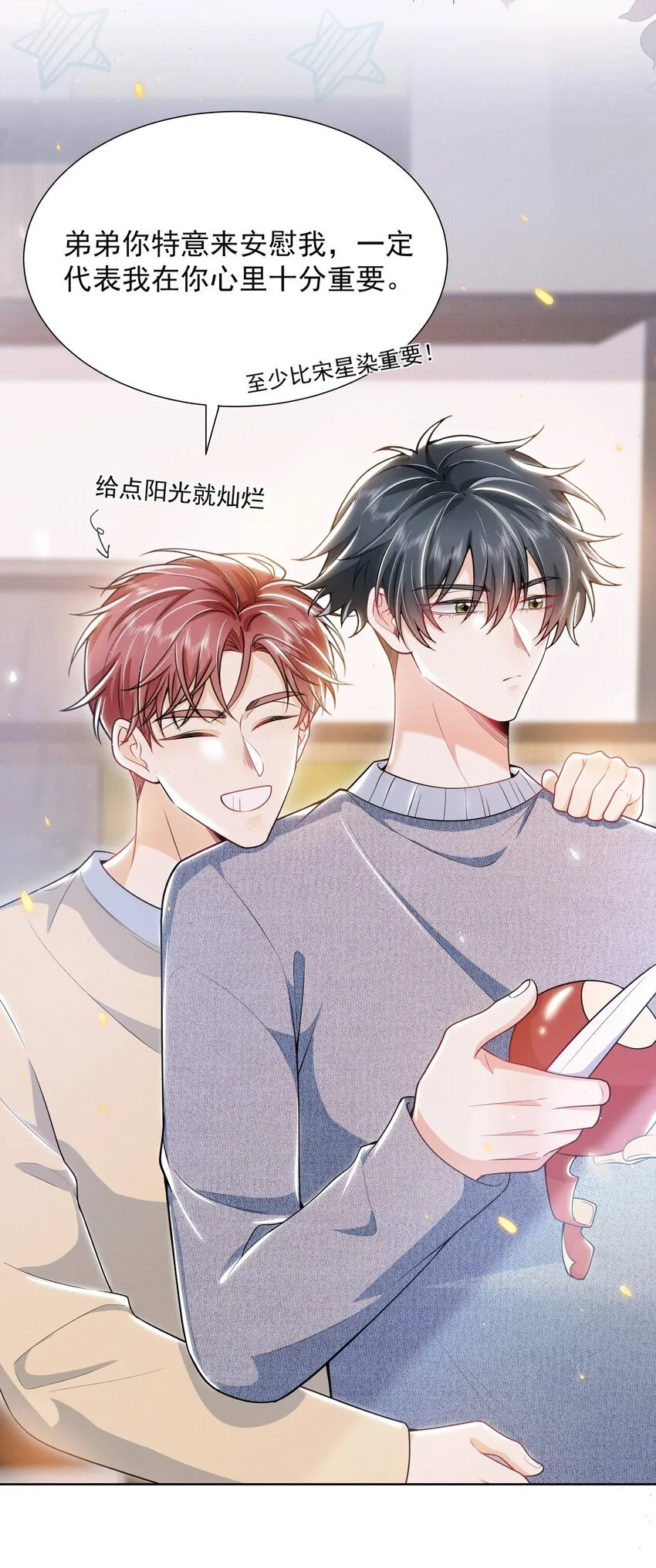 028 封口费！ 第26页