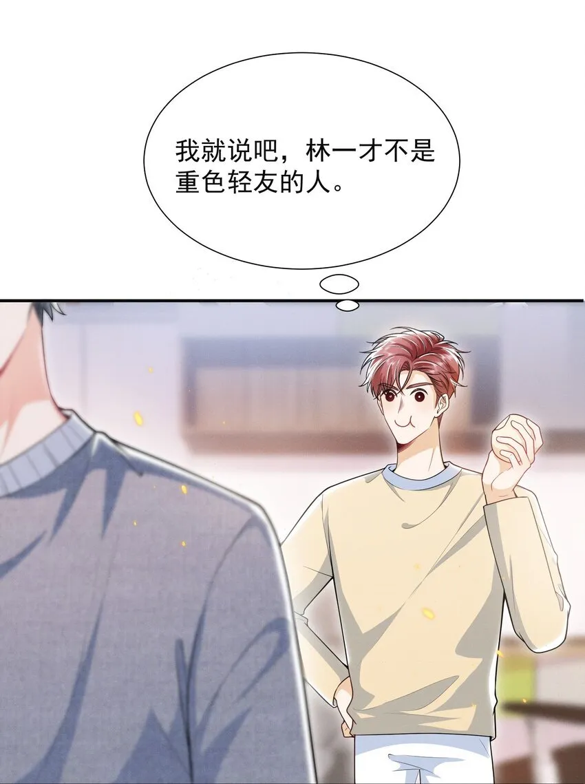028 封口费！ 第28页