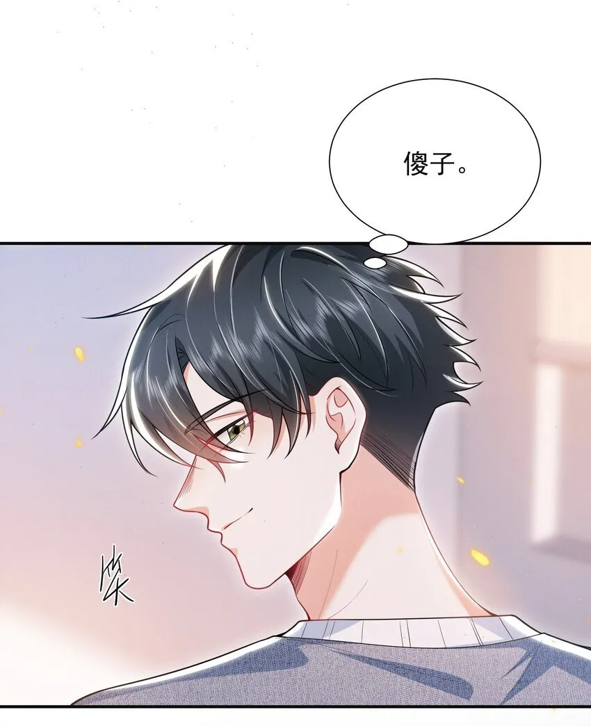 028 封口费！ 第30页