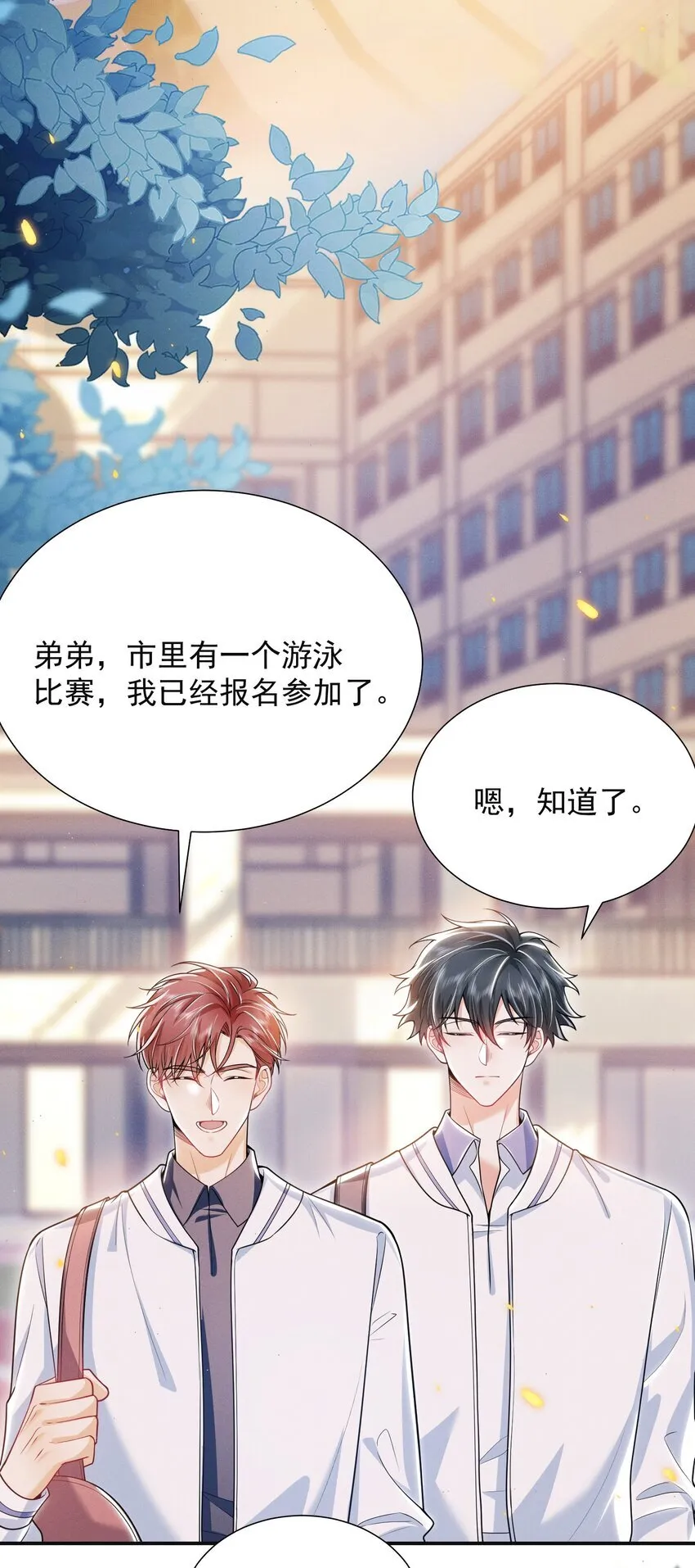 028 封口费！ 第32页