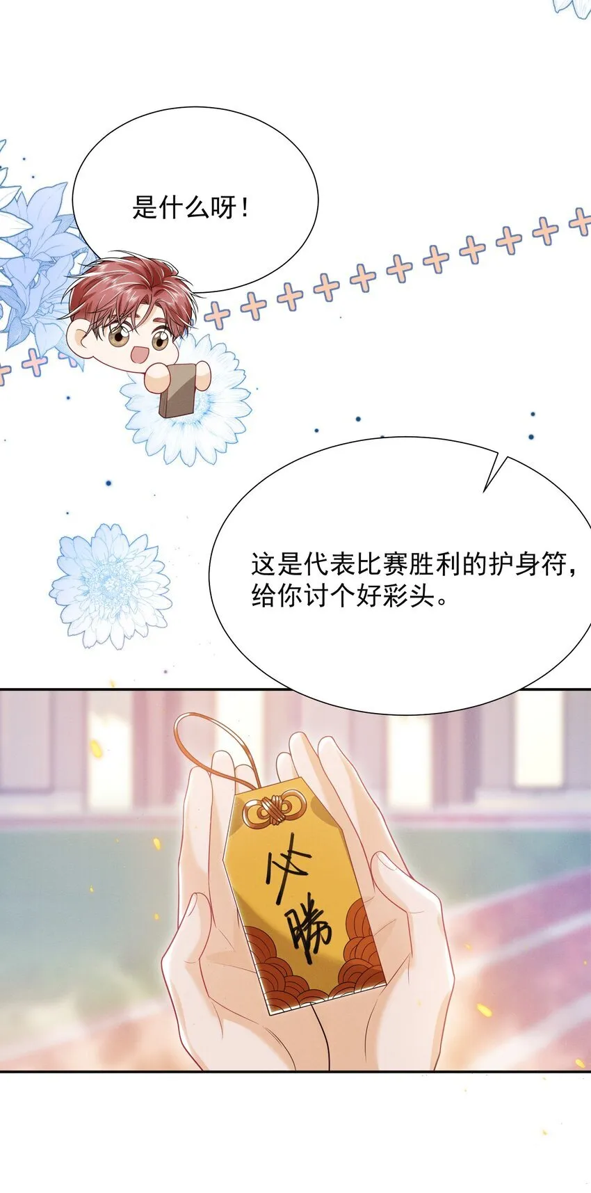 028 封口费！ 第34页