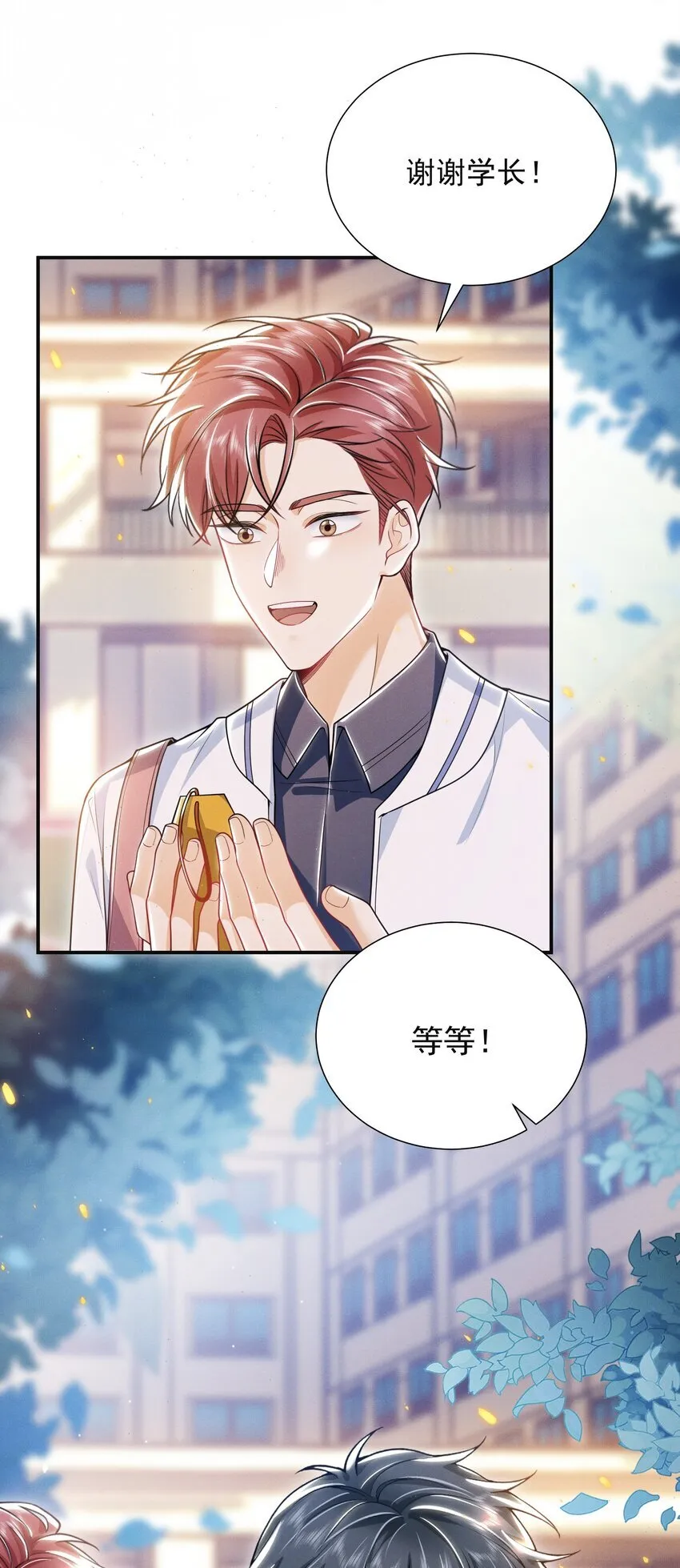 028 封口费！ 第35页