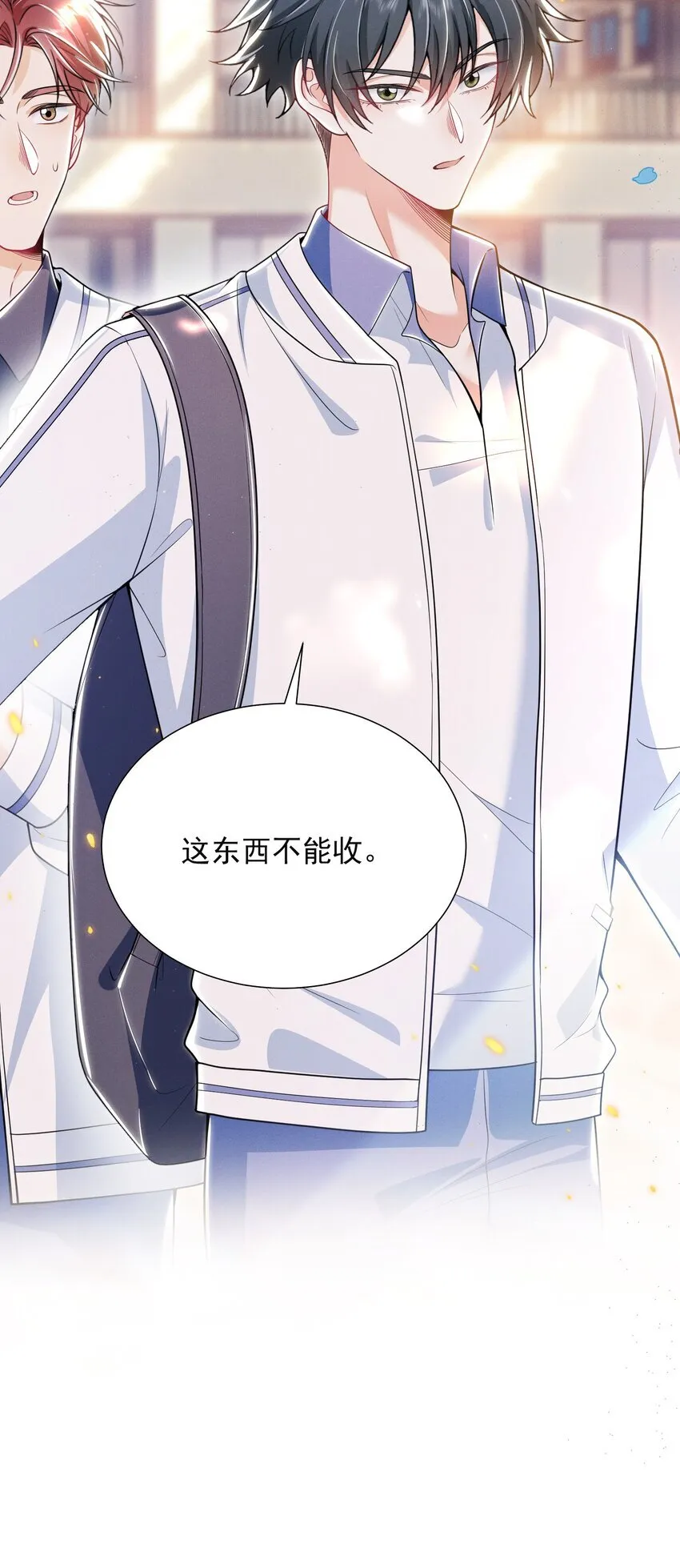 028 封口费！ 第36页