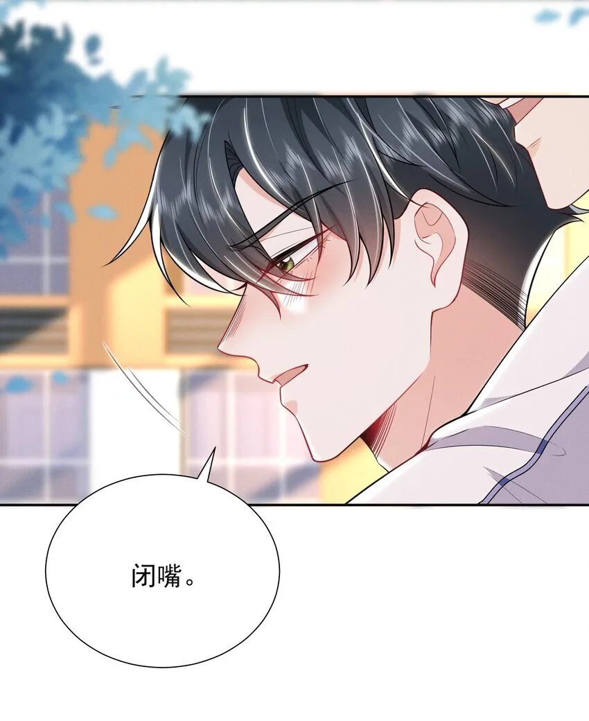 029 弟弟，你吃醋啦！ 第11页