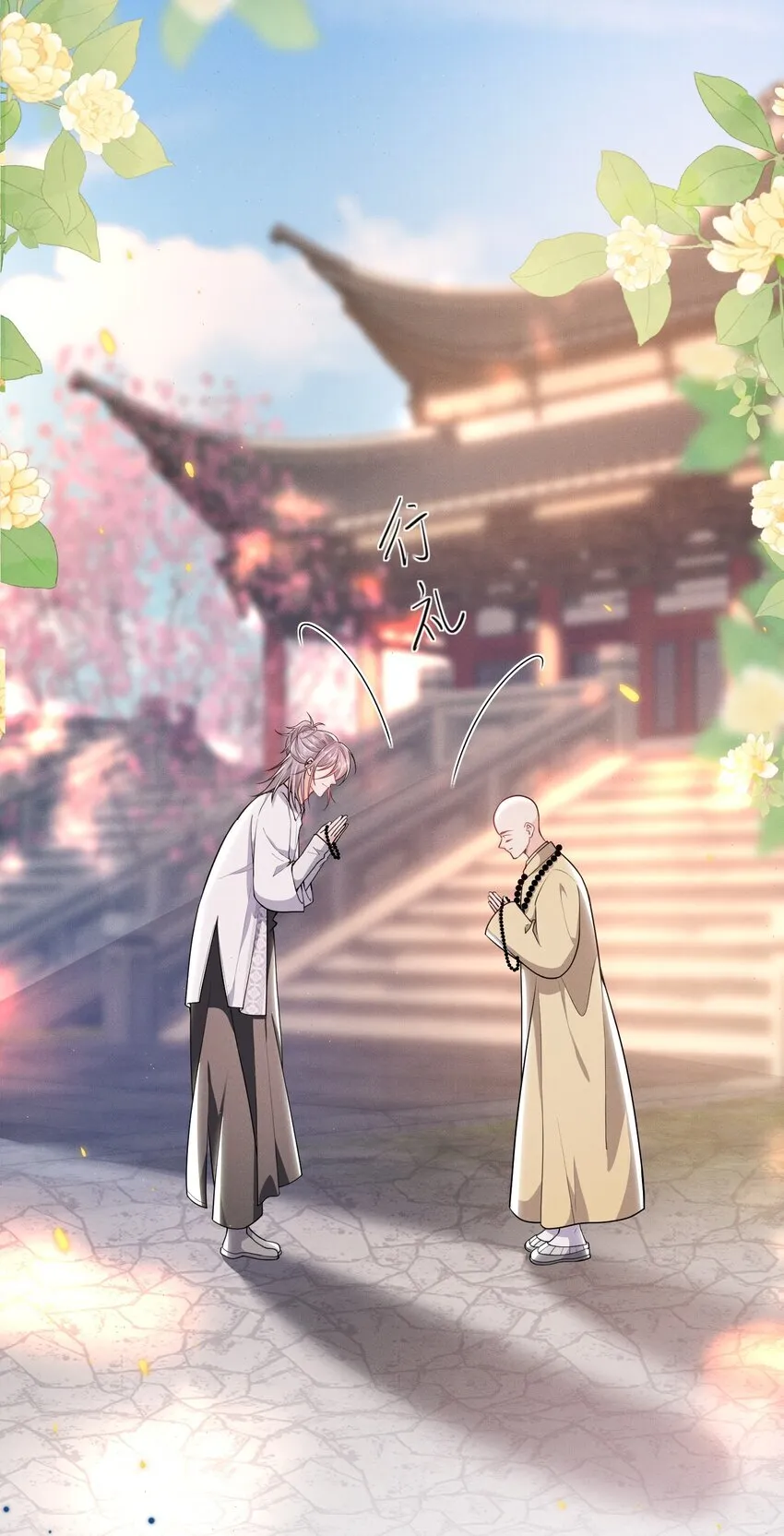 029 弟弟，你吃醋啦！ 第15页