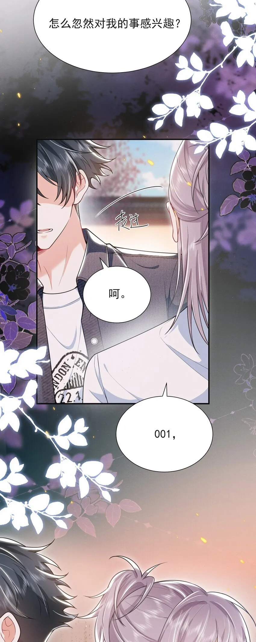 029 弟弟，你吃醋啦！ 第19页