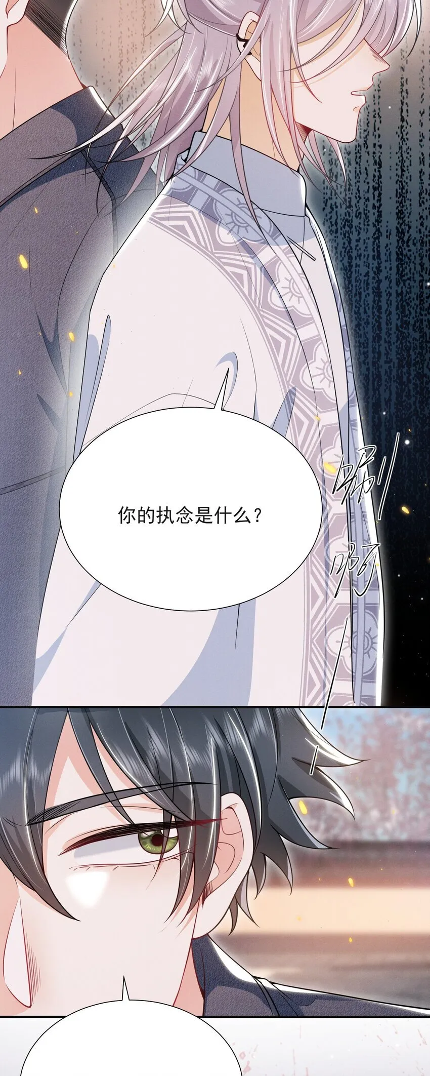 029 弟弟，你吃醋啦！ 第20页