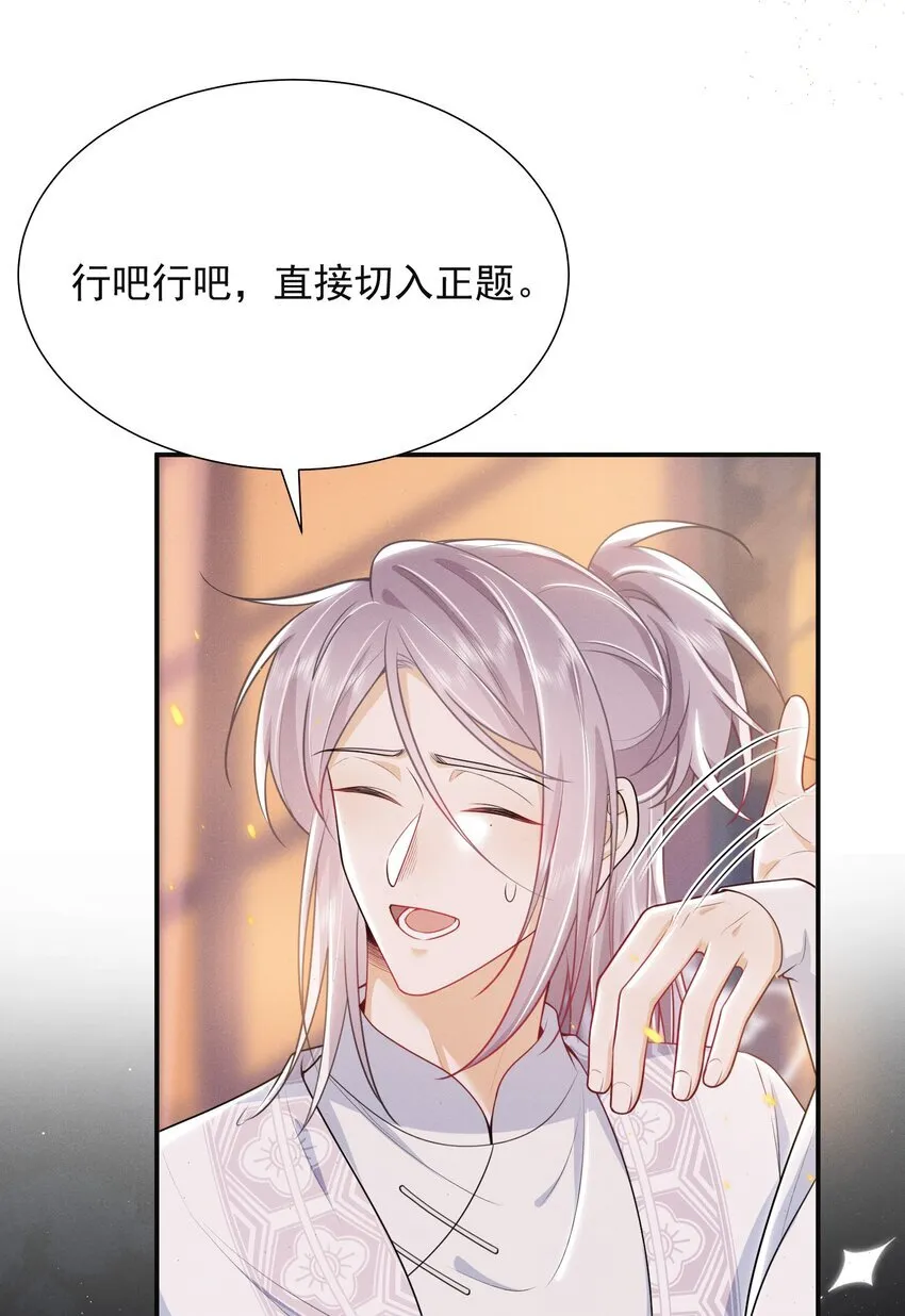 030 两个联手？！+福利活动 第4页