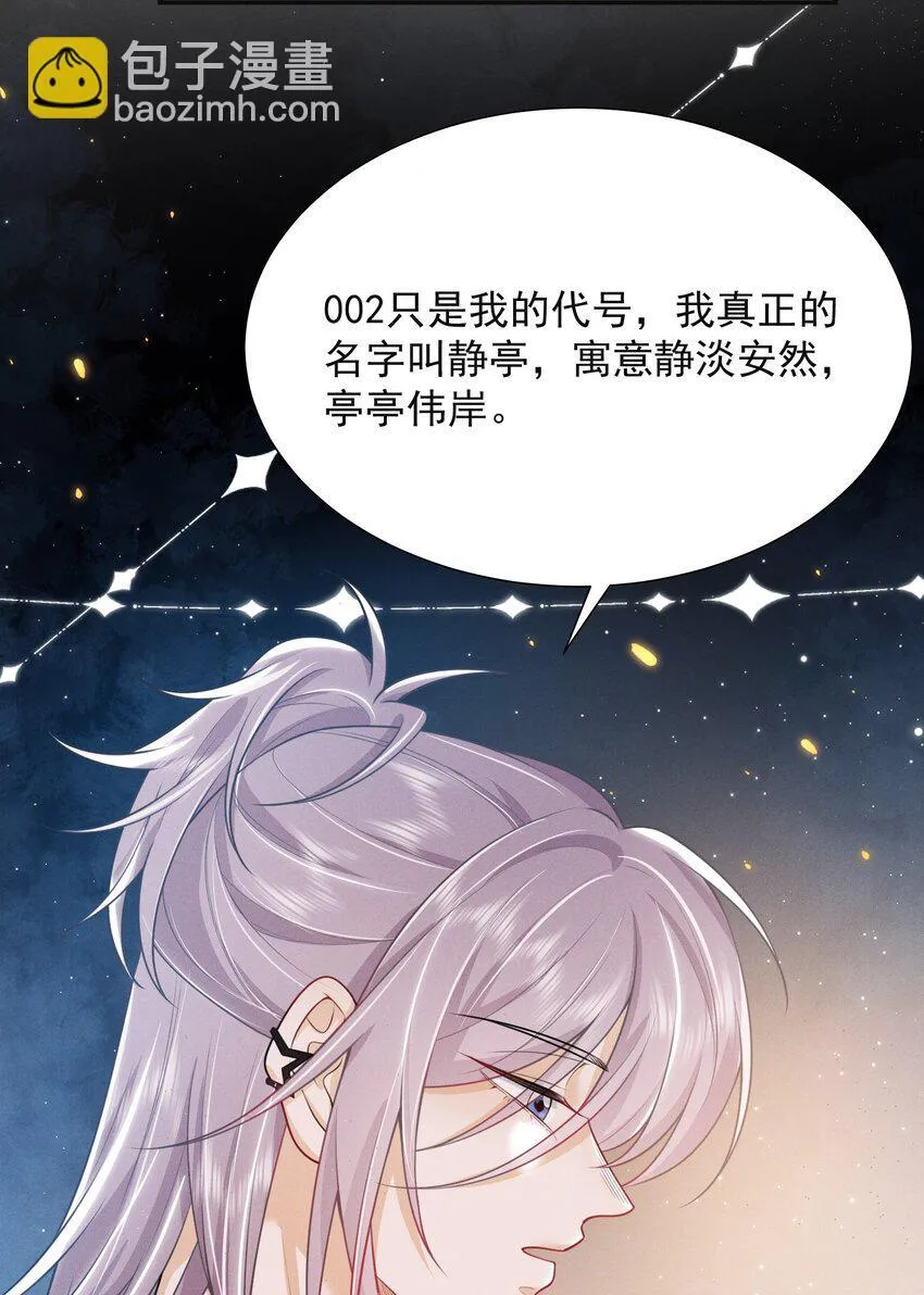 030 两个联手？！+福利活动 第5页