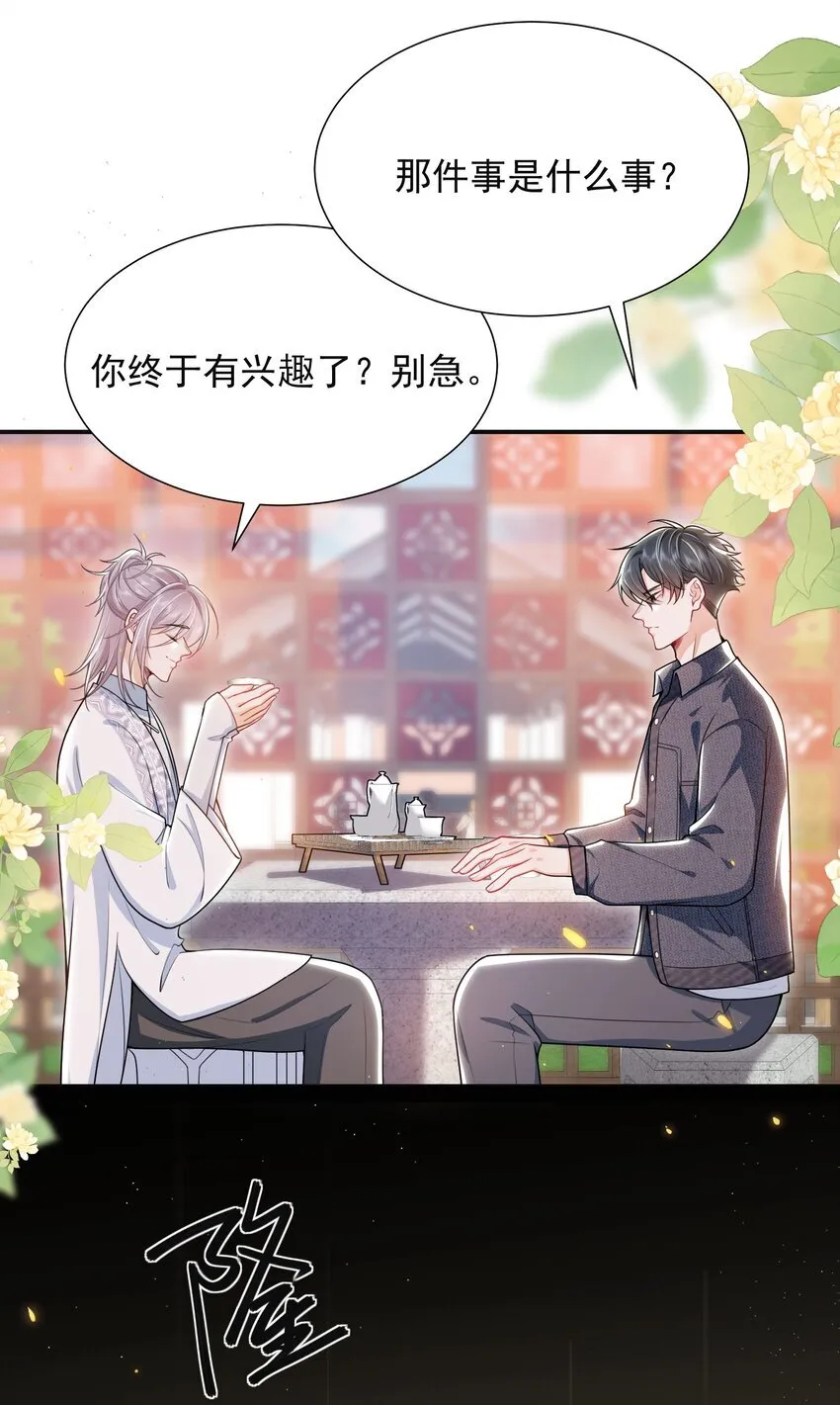 030 两个联手？！+福利活动 第9页