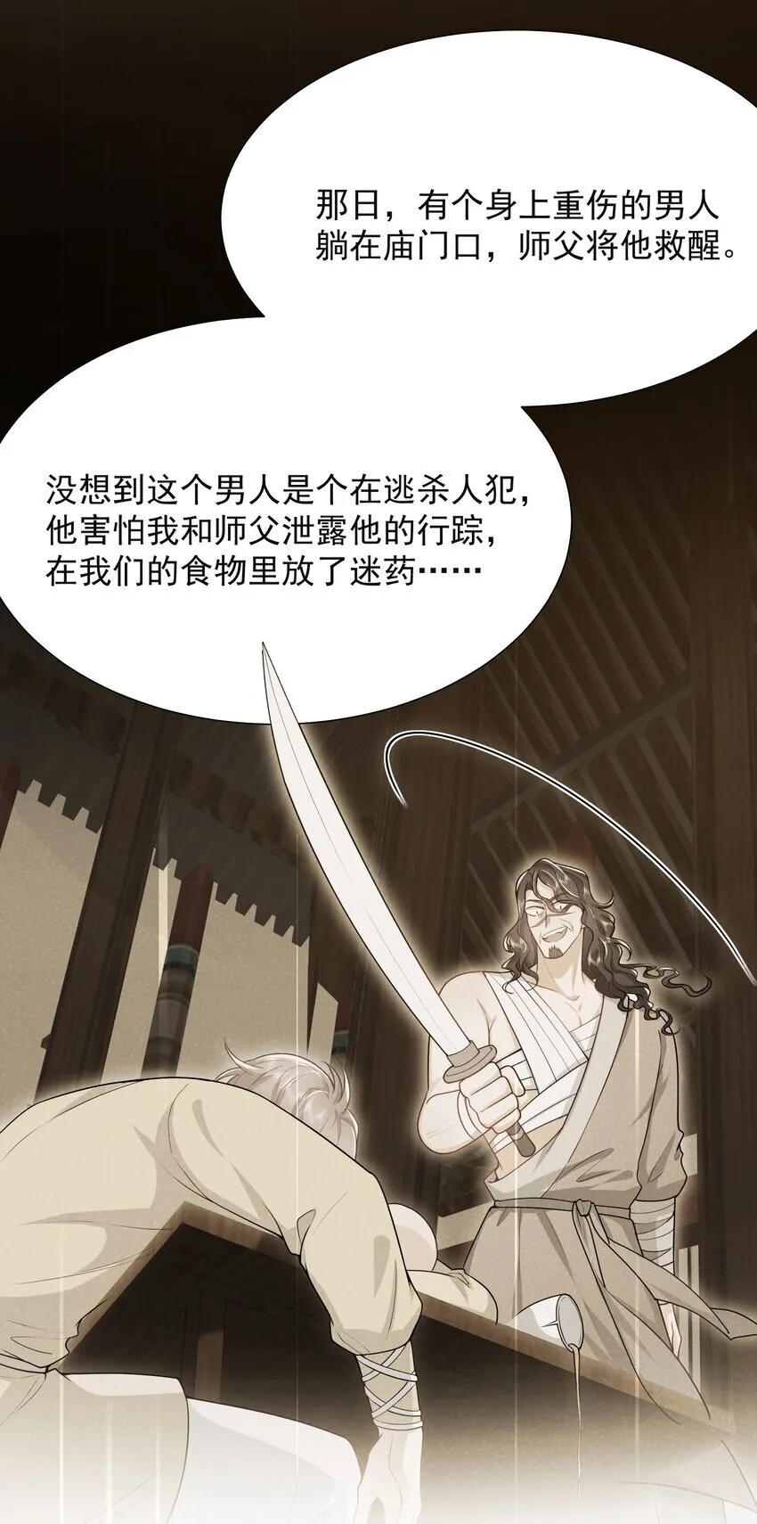 030 两个联手？！+福利活动 第11页