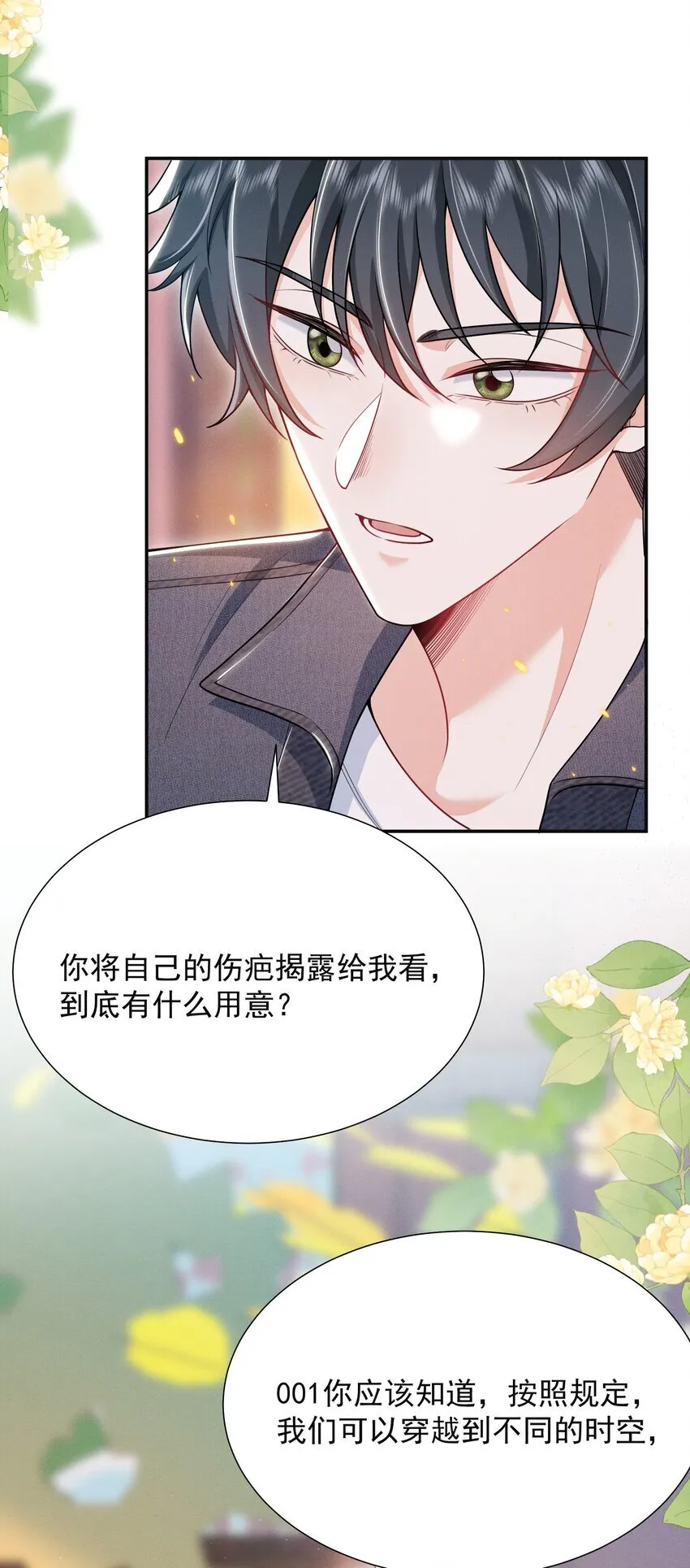030 两个联手？！+福利活动 第16页