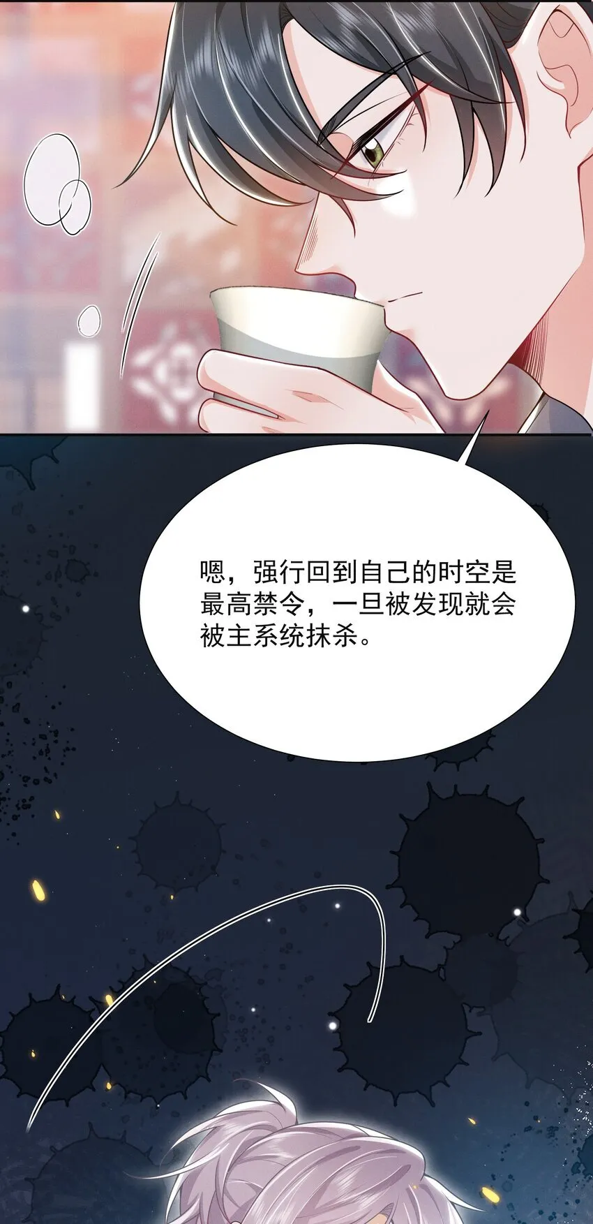 030 两个联手？！+福利活动 第18页