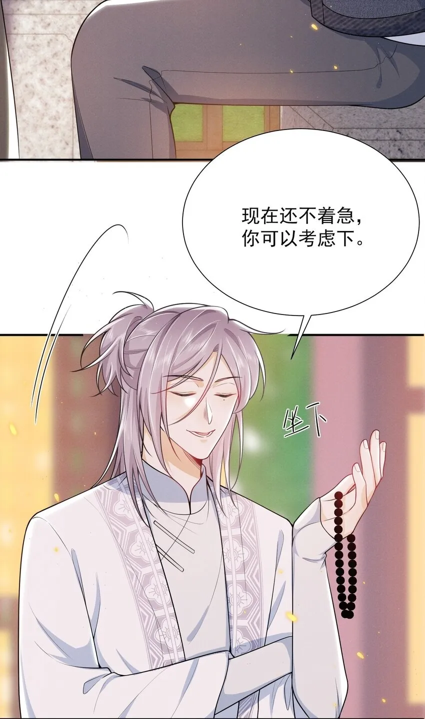 030 两个联手？！+福利活动 第22页