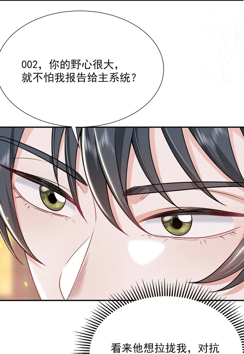 030 两个联手？！+福利活动 第23页