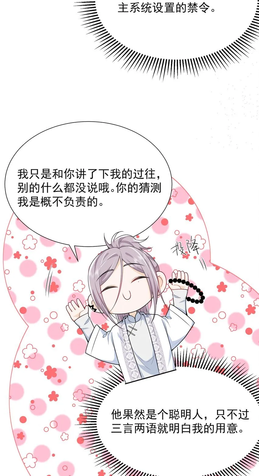 030 两个联手？！+福利活动 第24页
