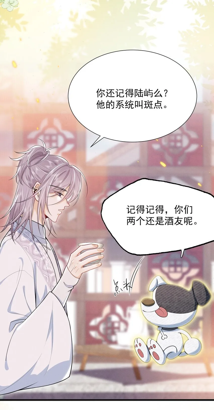 030 两个联手？！+福利活动 第29页