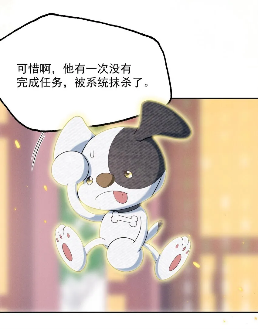 030 两个联手？！+福利活动 第30页