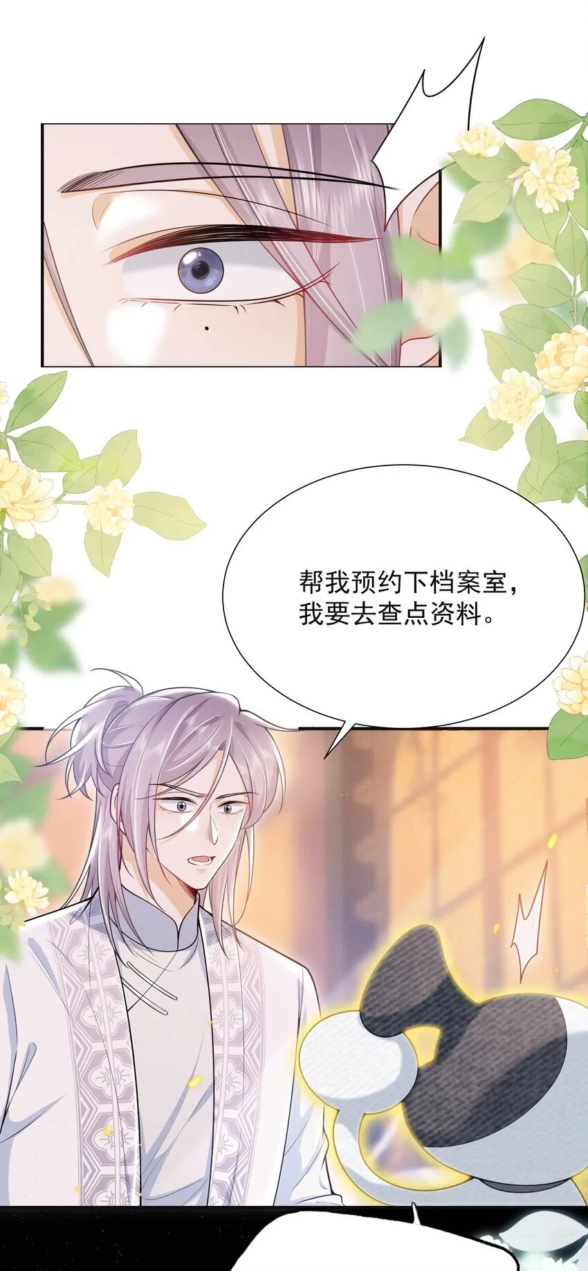 030 两个联手？！+福利活动 第32页