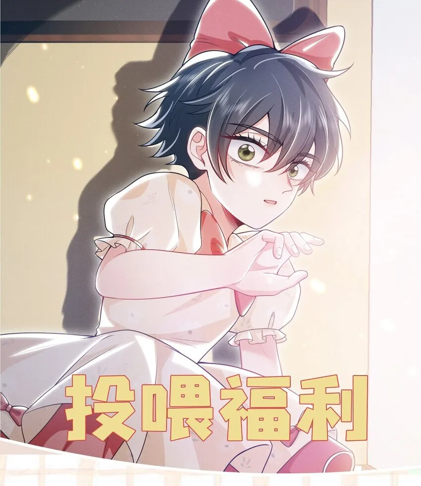 030 两个联手？！+福利活动 第36页