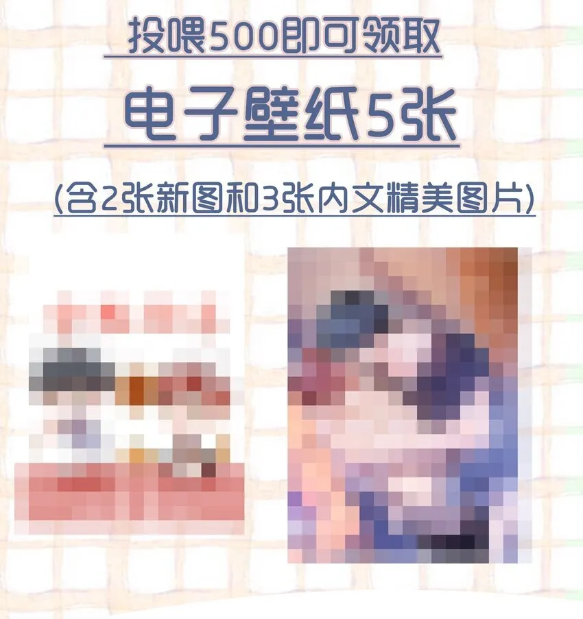 030 两个联手？！+福利活动 第37页
