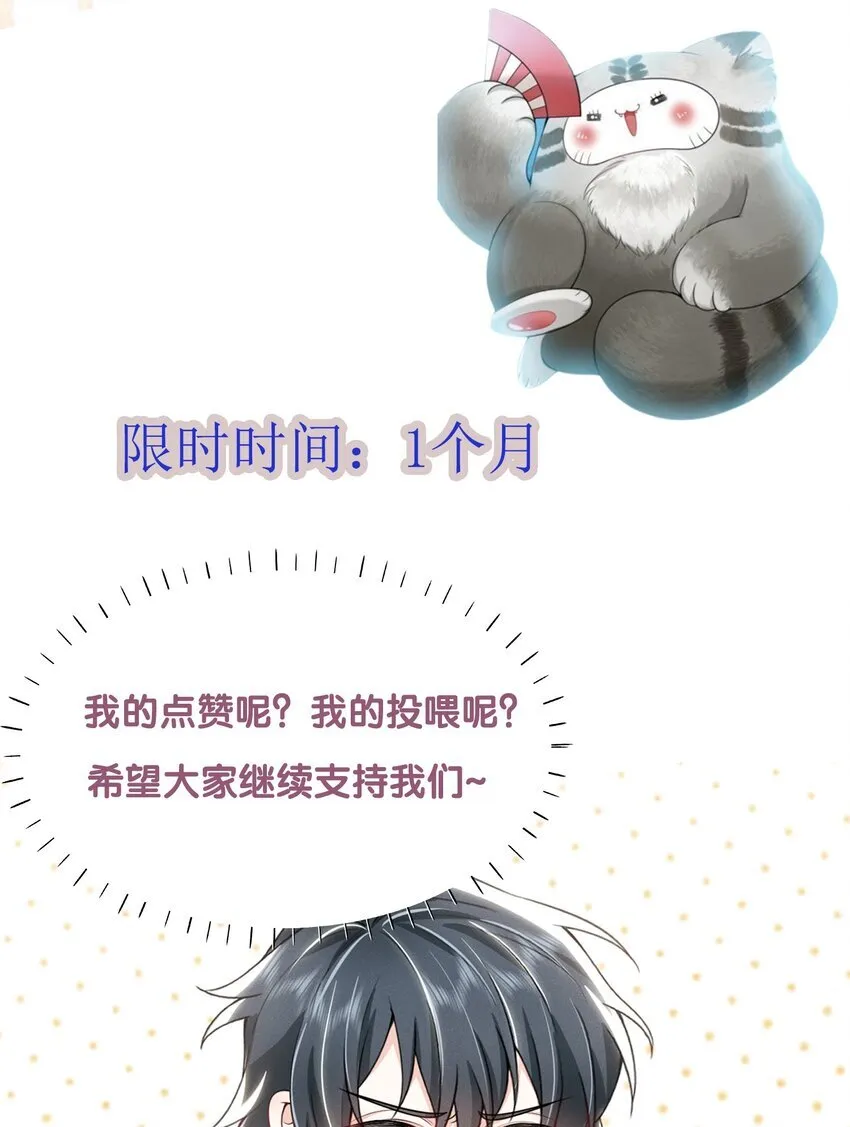 030 两个联手？！+福利活动 第38页