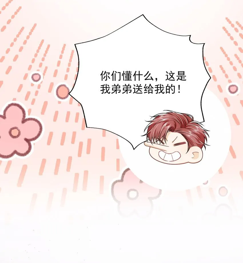 031 弟弟果然是爱我的！ 第5页