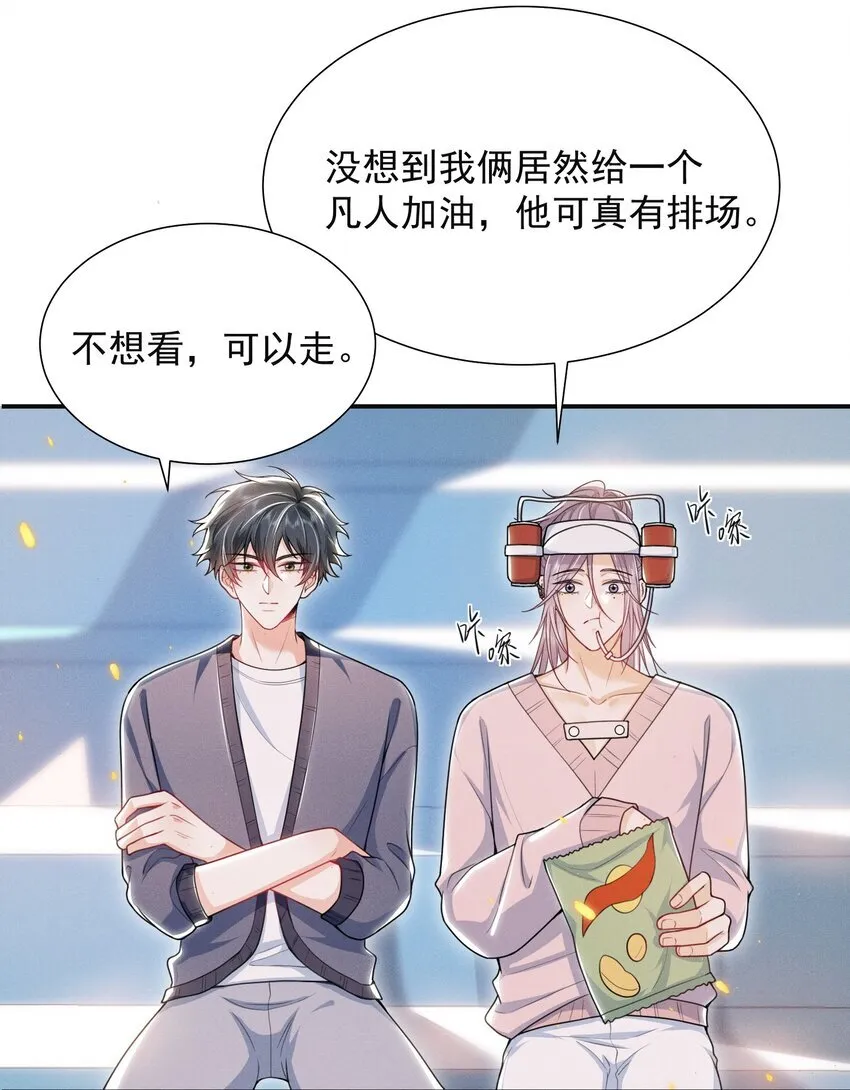 031 弟弟果然是爱我的！ 第15页